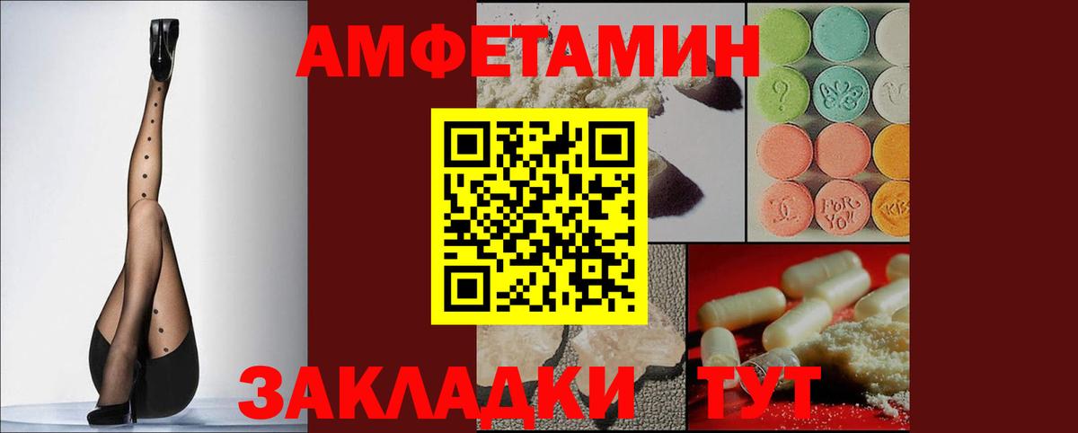 Амфетамин  Вход с VPN  blacksprut зеркало  АМФ VHQ  Евпатория 