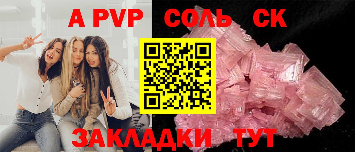 А ПВП крисы CK  Вход с VPN  А ПВП VHQ  Alfa_PVP кристаллы  цены   Евпатория 