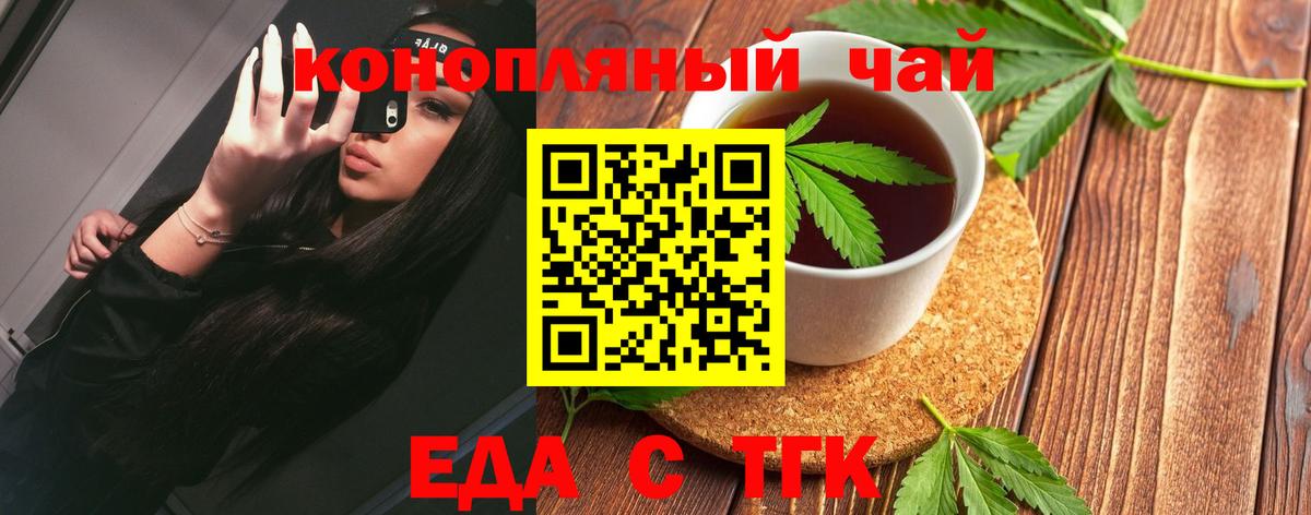 Евпатория  Canna-Cookies марихуана  Вход с VPN 