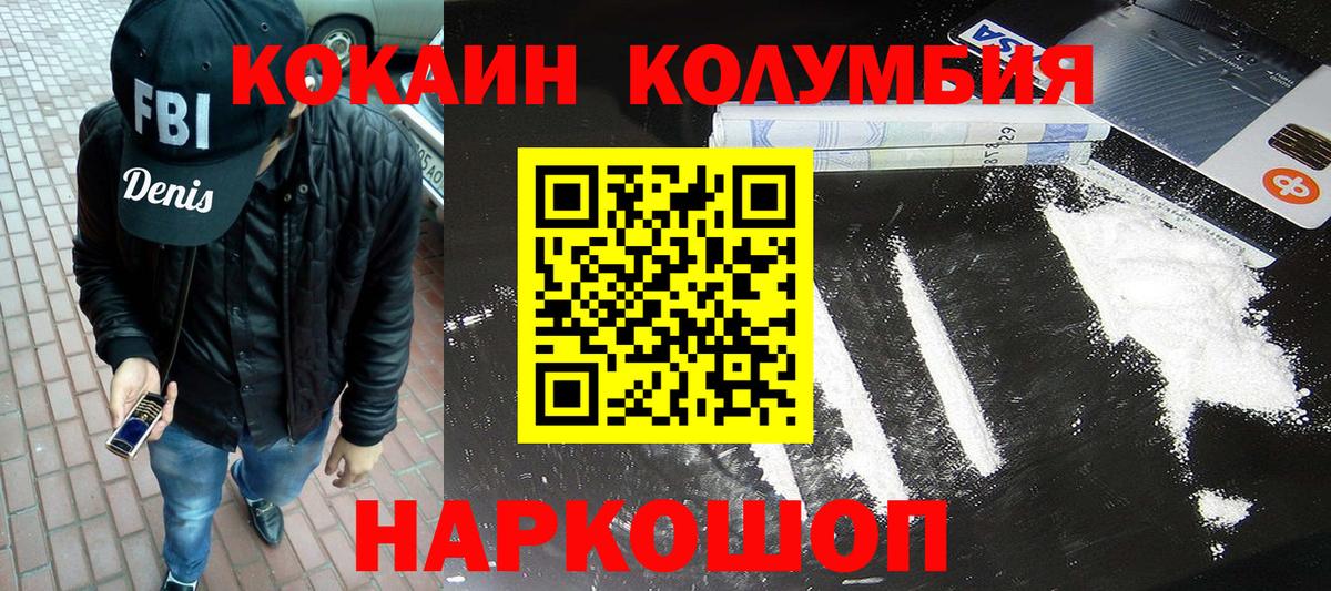 COCAIN  Вход с VPN  Евпатория  Cocaine Перу 