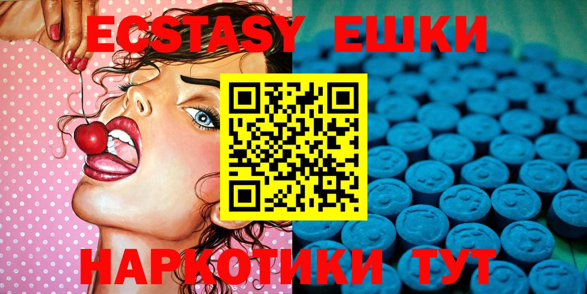 Экстази круглые Евпатория