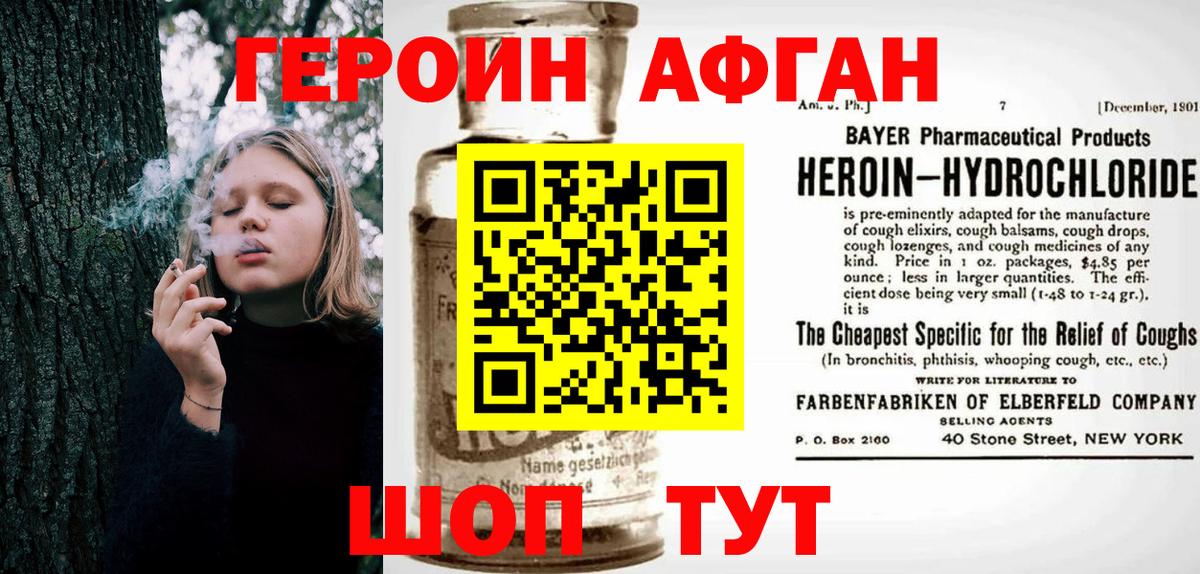 Евпатория  ГЕРОИН белый  Героин  Вход с VPN 