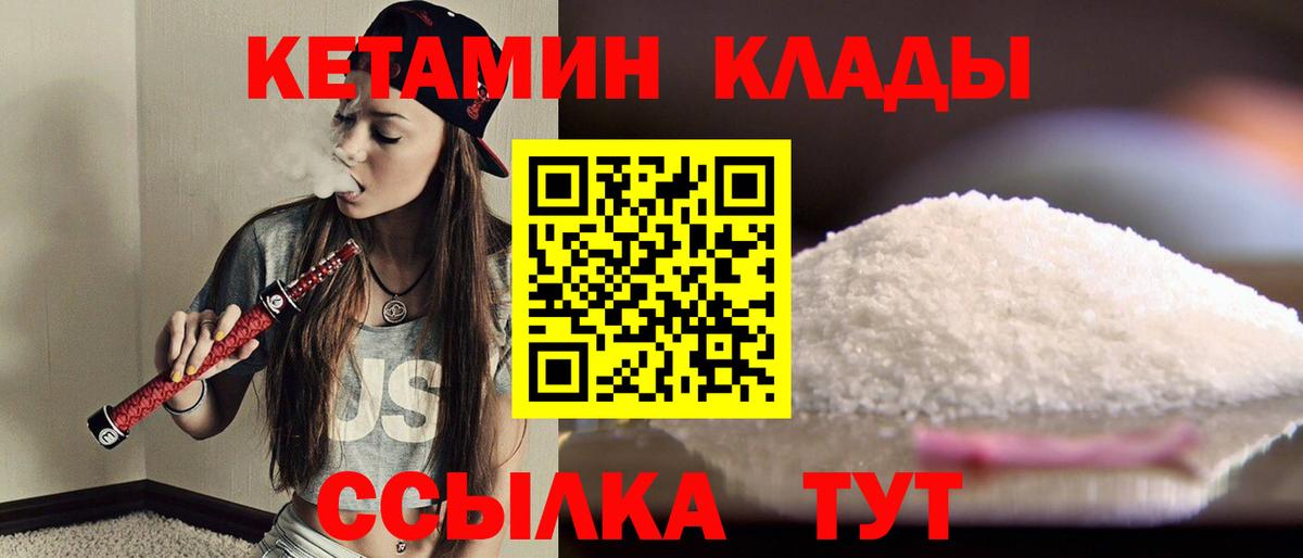 Кетамин VHQ  Вход с VPN  Евпатория 