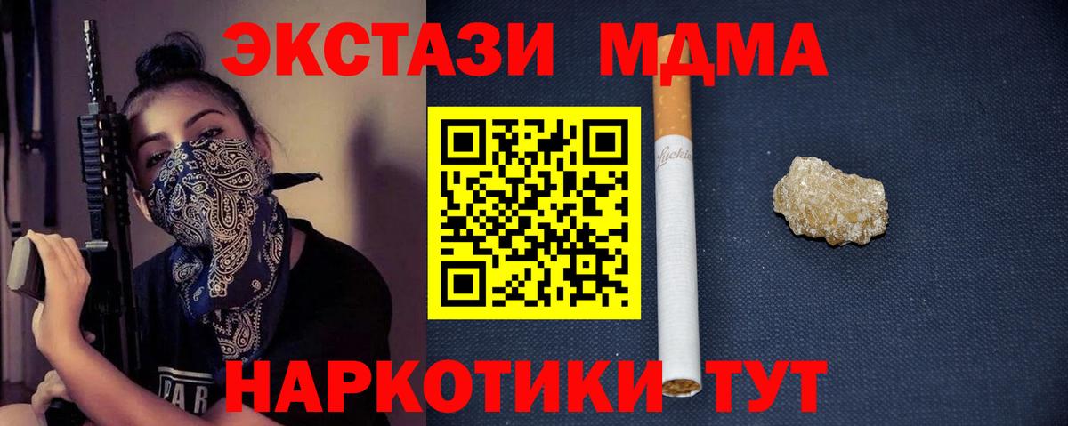 МДМА Molly Евпатория