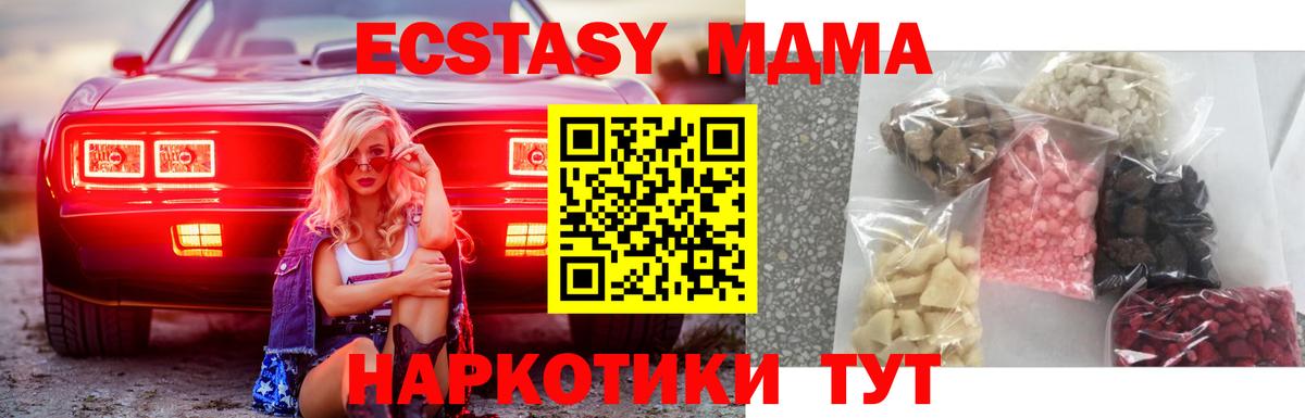 МДМА  Вход с VPN  Евпатория  MDMA молли 
