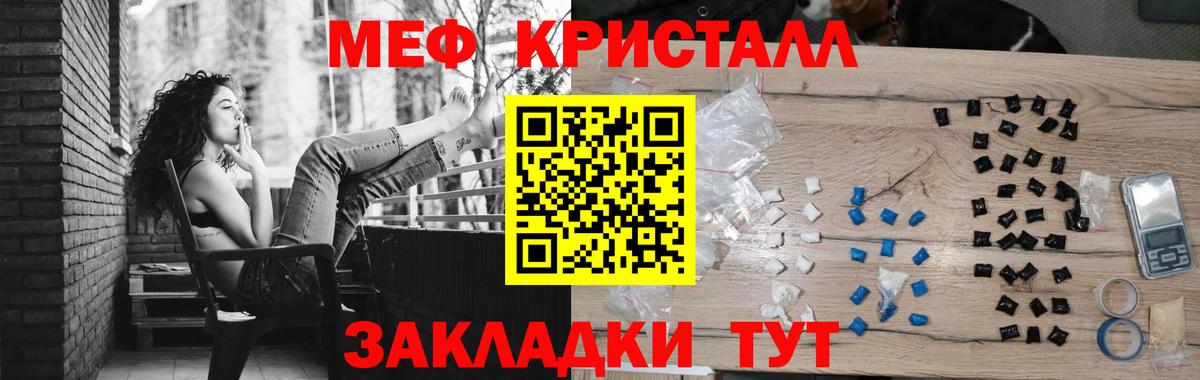 МЯУ-МЯУ mephedrone  МЯУ-МЯУ мука  Евпатория  МЕФ  МЕФ  Вход с VPN 