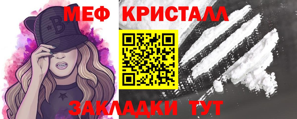 Мефедрон Евпатория