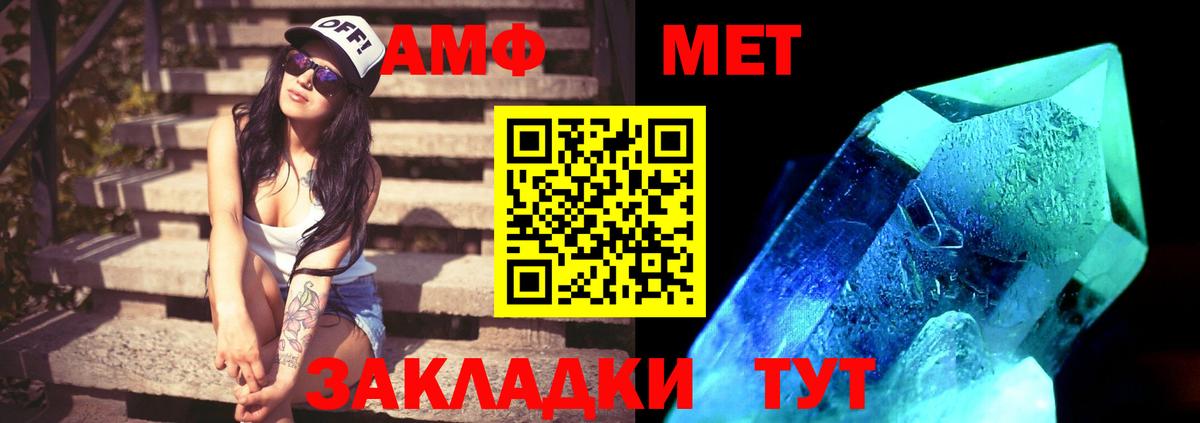 Метамфетамин  Вход с VPN  Евпатория  МЕТАМФЕТАМИН Декстрометамфетамин 99.9% 
