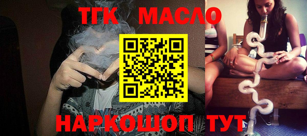 Дистиллят ТГК концентрат Евпатория